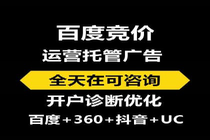 百度竞价托管公司如何帮助企业提升品牌曝光度
